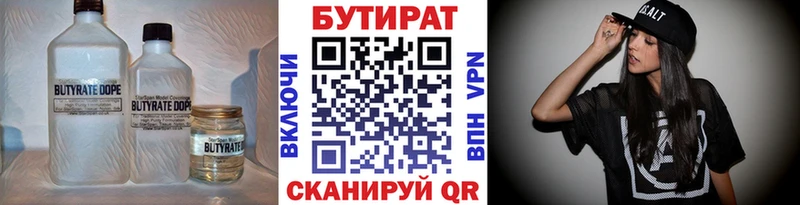 Бутират BDO  где продают наркотики  Правдинск 