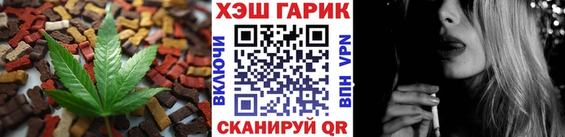 Печенье с ТГК конопля  Правдинск 