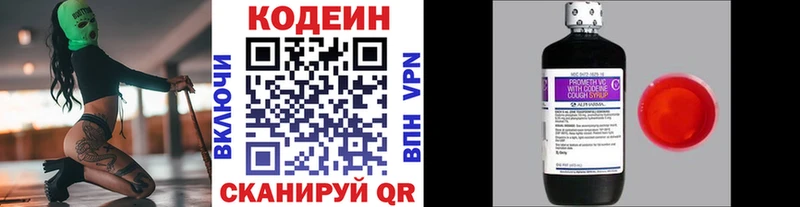 Кодеиновый сироп Lean Purple Drank  Правдинск 