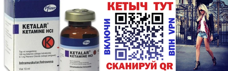 Кетамин ketamine Правдинск