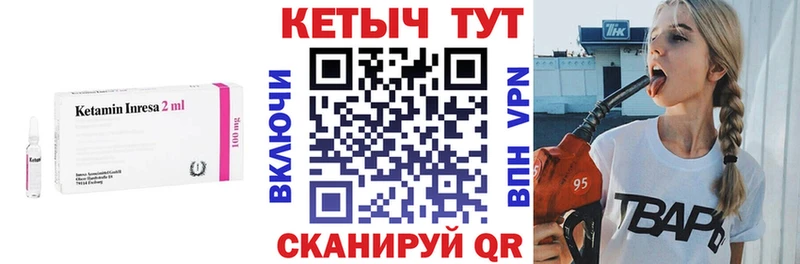 Кетамин ketamine  Правдинск 