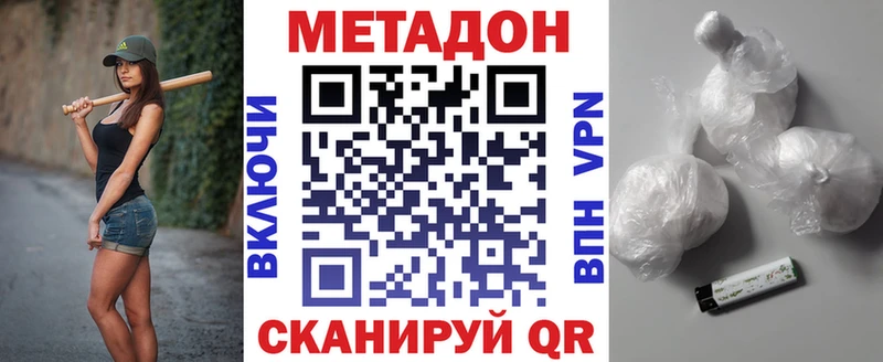 Метадон мёд  сколько стоит  Правдинск 